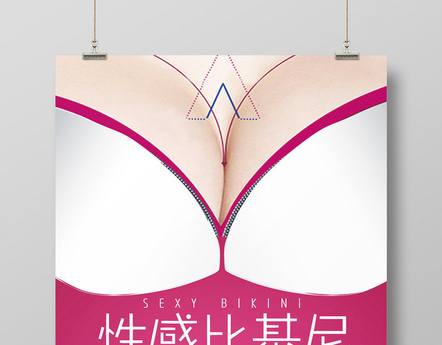 性感比基尼内衣服装服饰衣服服装店海报
