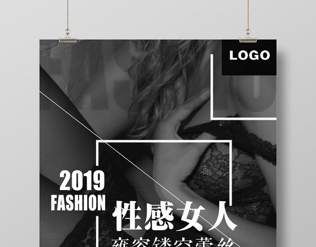 黑色诱惑性感女人内衣服装服饰衣服海报