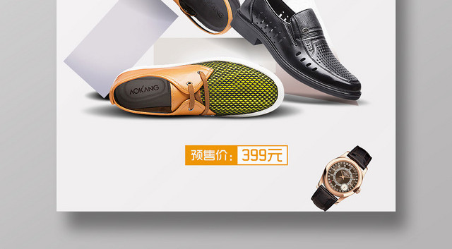 鞋子白色简约时尚商务皮鞋帽子宣传海报