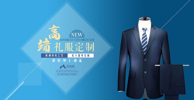 蓝色背景高端礼服定制服装服饰时尚男装衣服服装店展板