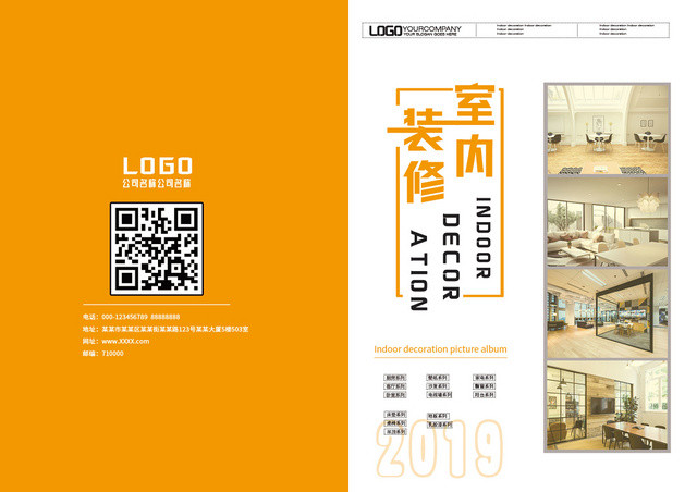 简约风室内装修家装画册封面设计