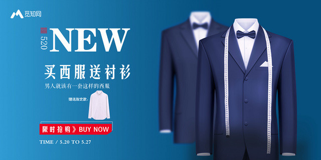 蓝色背景买西服送衬衫服装服饰时尚男装衣服服装店促销展板
