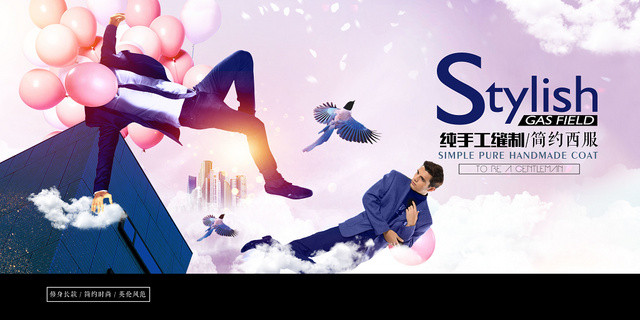 彩云背景纯手工缝制简约西服服装服饰时尚男装衣服服装店展板