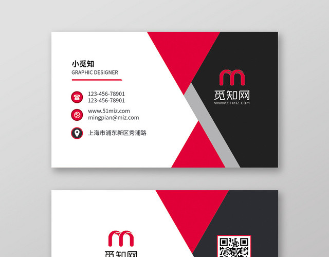 红色精美简约企业名片设计模板