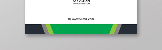 绿色二维码企业名片设计模板