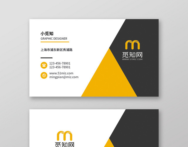 经典黄色简约名片设计模板