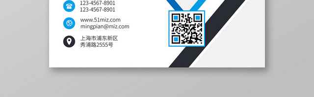 蓝色时尚简约个人商务通用名片模板