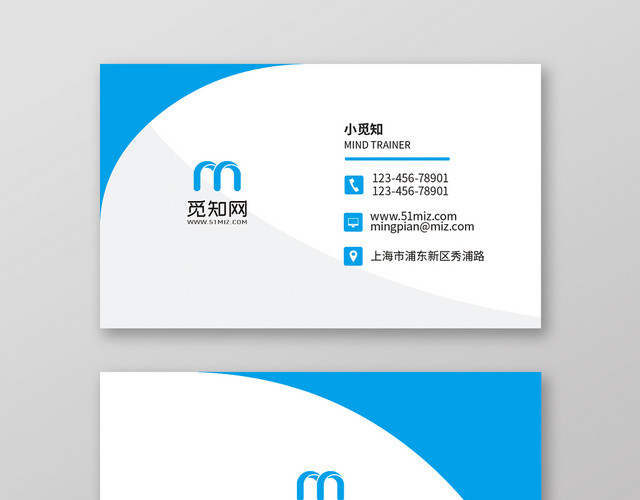 蓝色大气极简企业名片设计模板