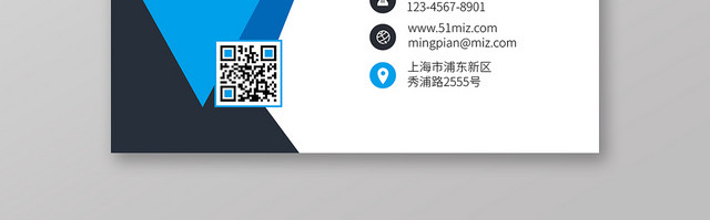 蓝色时尚简约个人商务通用名片模板