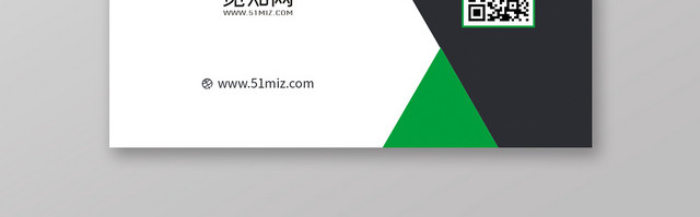 绿色简约二维码企业名片设计模板