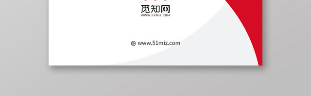 红白简约商务企业名片设计模板