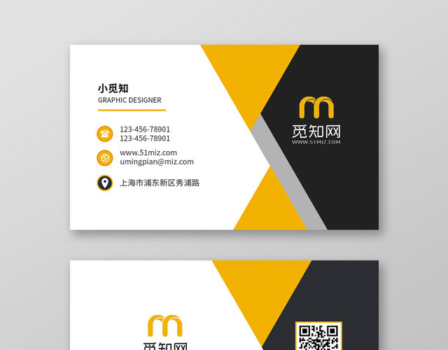 黄色个性简约企业名片设计模板