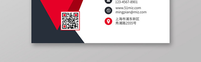 红色时尚简约个人商务通用名片模板