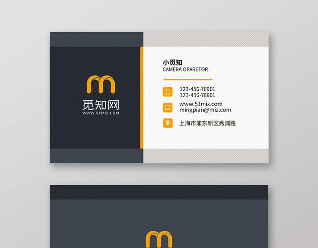 经典企业商务名片设计模板