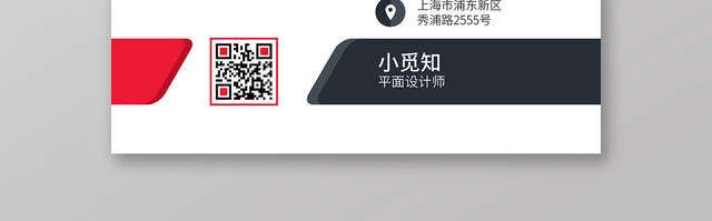 红色时尚简约个人商务通用名片模板
