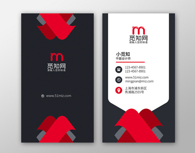 红色时尚简约个人商务通用名片模板