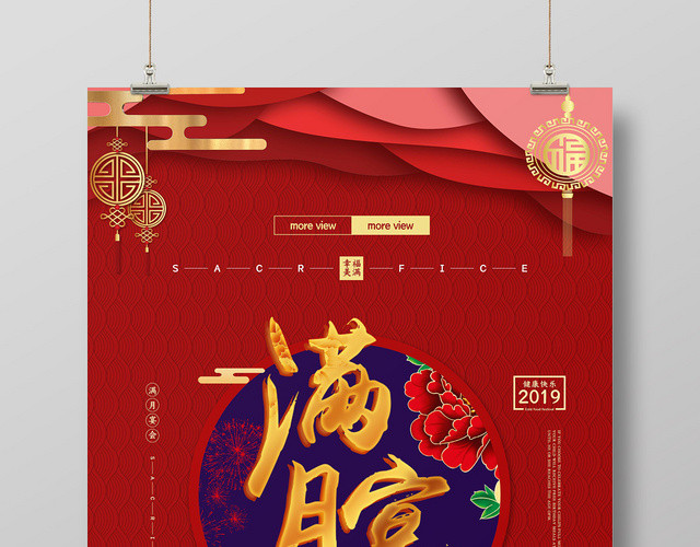 中国红喜庆烟花宝宝满月生日宴会请帖海报