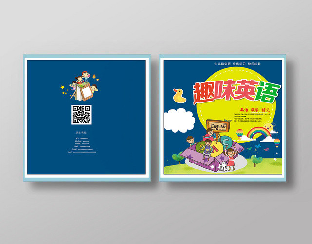 少儿英语可爱简约趣味英语英语学习画册设计深蓝