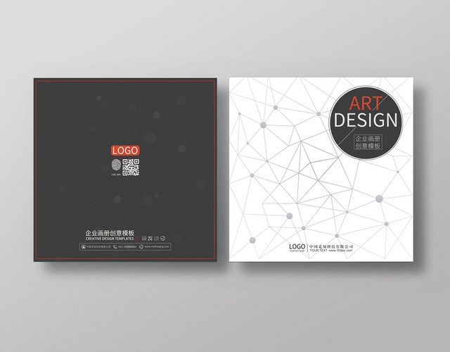 广告公司企业画册封面创意模板