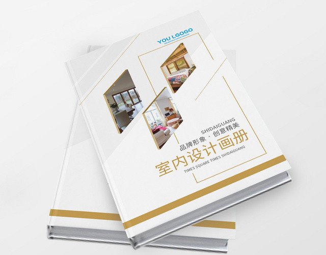 简约装修装饰图册宣传册室内设计画册
