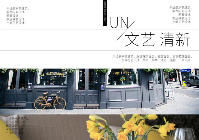 简约室内设计封面文艺清新封面