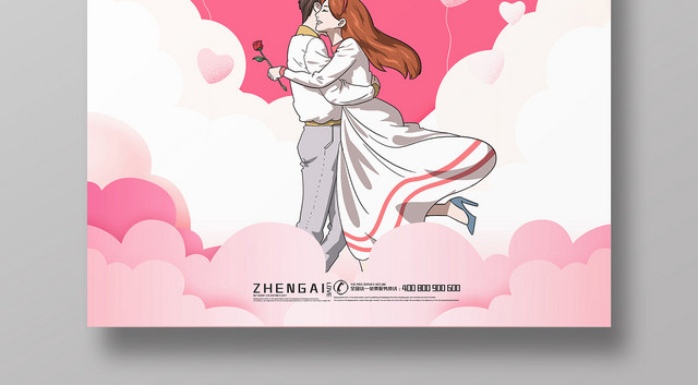 粉色浪漫风520为爱放价促销海报