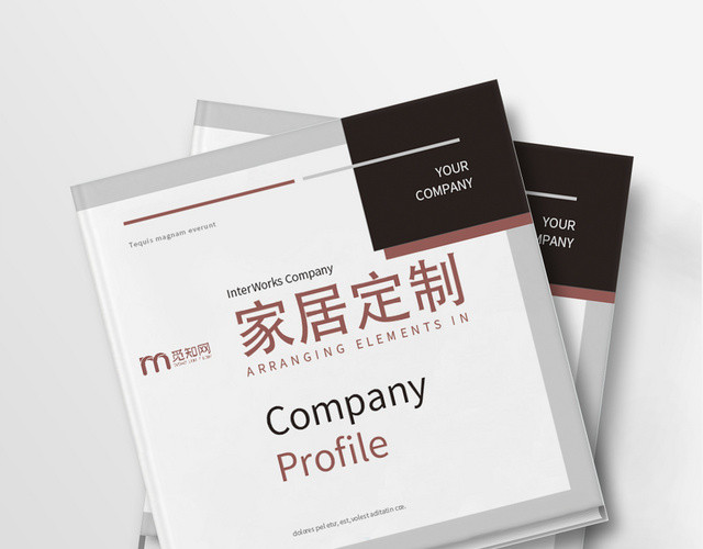 简约几何装修装饰图册宣传册家居定制画册