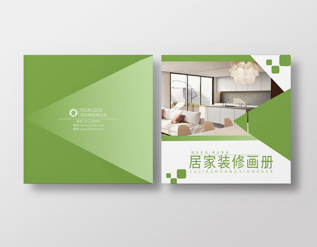 装饰公司简约几何装修画册封面居家装修画册封面