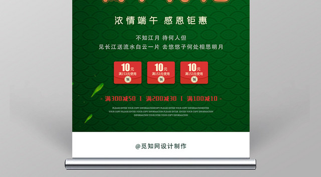 传统节日端午有礼宣传促销易拉宝X展架