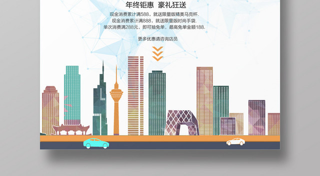 简约扁平化房产中介房屋买卖找我们出租房屋促销海报