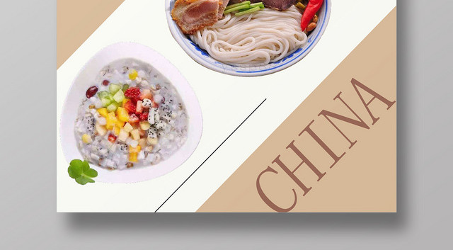 中国各地特色餐饮餐厅美食佳肴海报