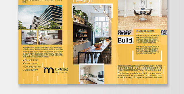 时尚大方商务建筑设计装修设计宣传折页