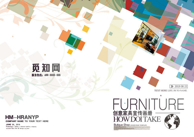 室内装修装饰公司几何图形装修画册封面创意家具宣传册家装设计