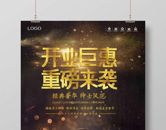 鞋子商务商家皮鞋促销海报
