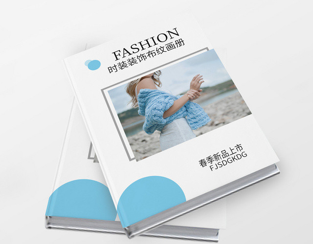 蓝色简约时装画册公司文化通用模版
