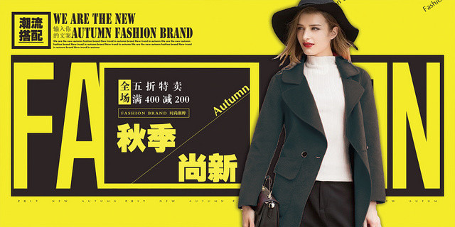 服装女装黄色调时尚简约秋季尚新BANNER设计