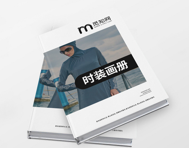 简约时装画册宣传册通用模版