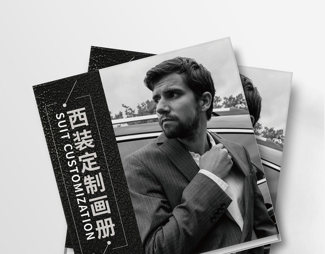 黑色大气西装定制画册通用模版