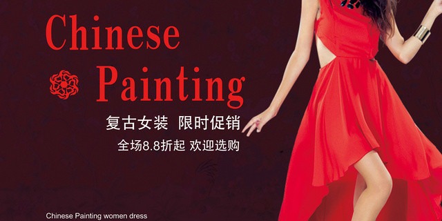 红色服装服饰时尚女装衣服服装简约女装BANNER设计