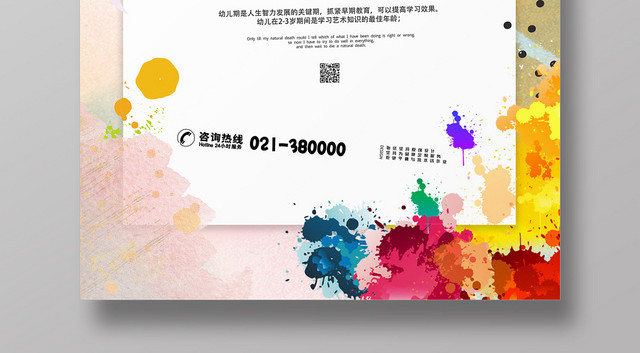 彩色创意油画培训班招生宣传海报