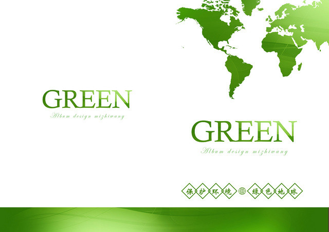 简约清新绿色环保地图画册封面设计