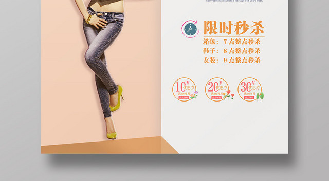 橙红撞色清新女装狂暑季嗨购海报设计