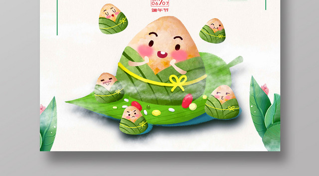清新简约卡通端午节宣传海报