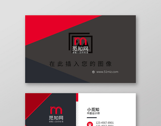 红色时尚简约个人商务通用名片模板
