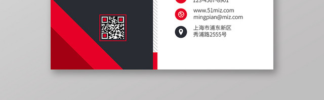 红色时尚简约个人商务通用名片模板