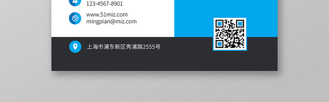 蓝色时尚简约个人商务通用名片模板
