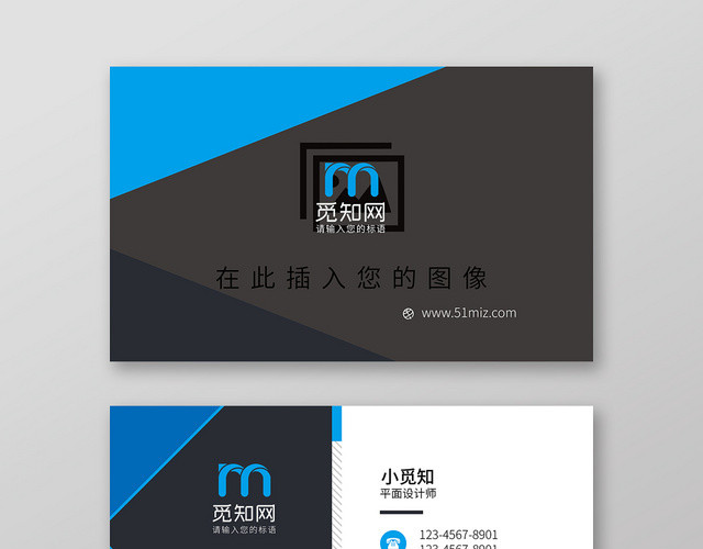 蓝色图像时尚简约个人商务通用名片模板