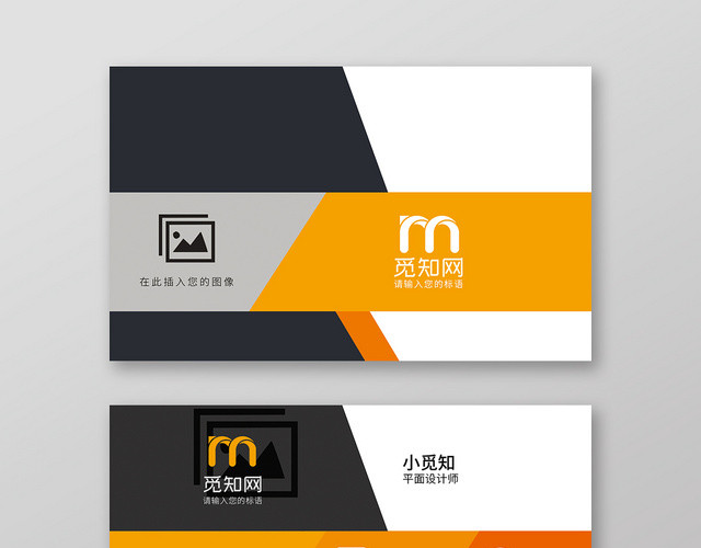 橙色时尚简约个人商务通用名片模板