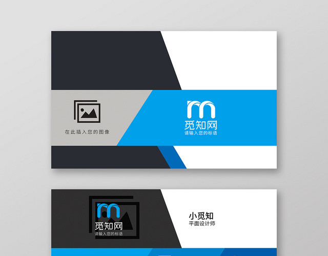 蓝色时尚简约个人商务通用名片模板