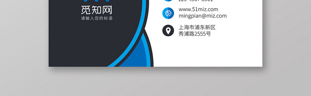 蓝色时尚简约个人商务通用名片模板